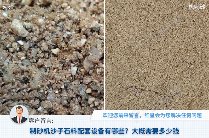 天然砂緊缺，機制砂搶占市場