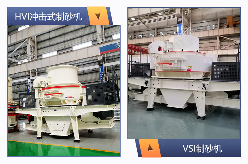 新型制砂機產品展示