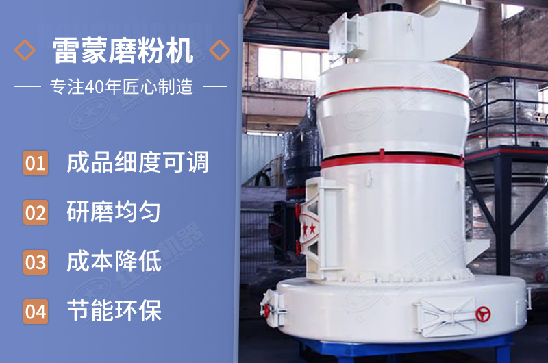 大型雷蒙磨粉機優勢