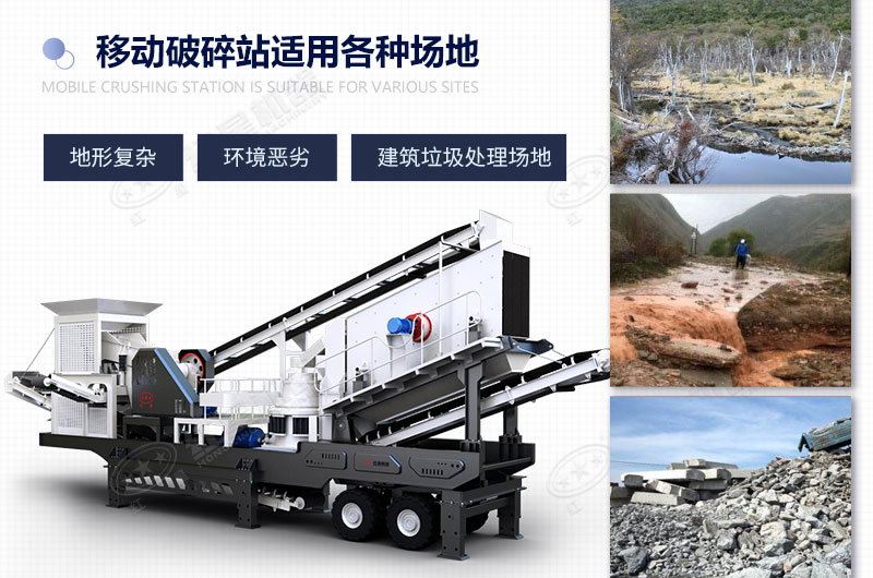 新型全自動石頭粉碎機(jī)適用場地