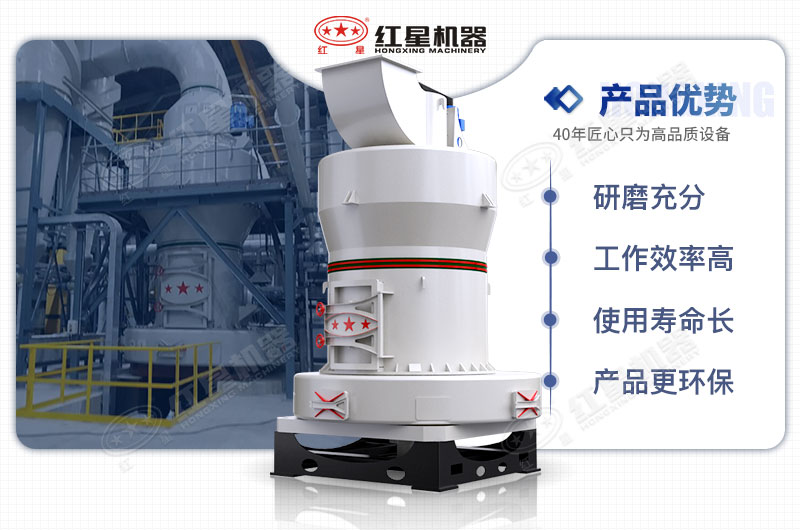 紅星超細磨粉機優勢