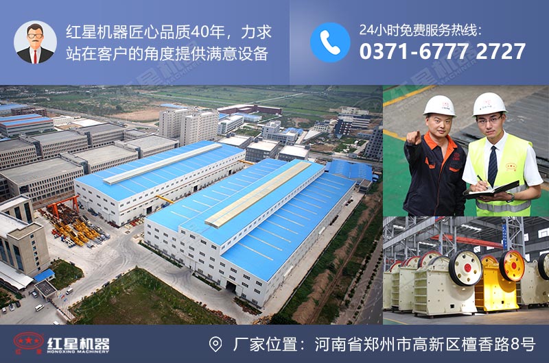 紅星售后服務完善