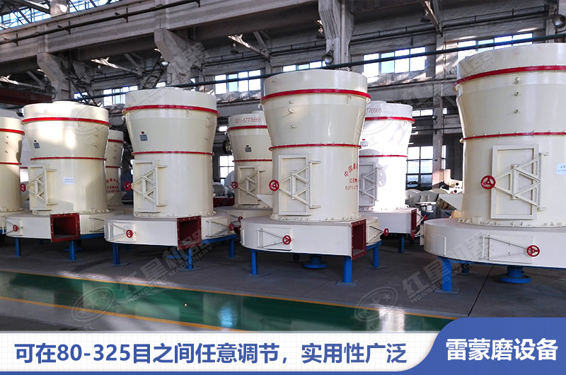 紅星雷蒙磨生產(chǎn)車間實拍