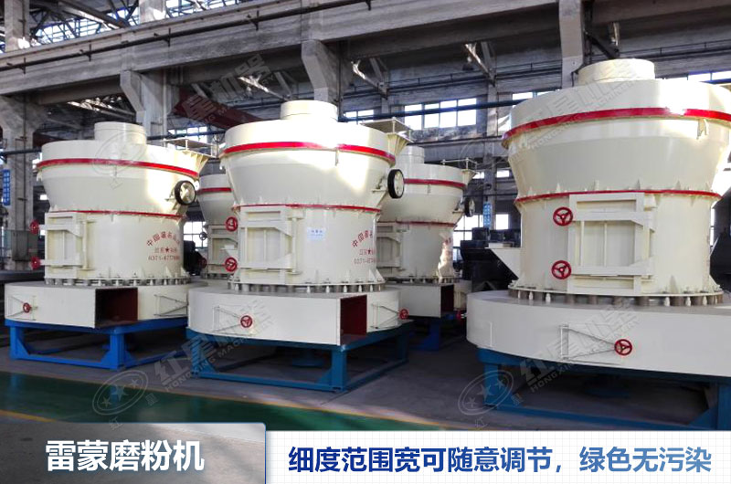 4R3216雷蒙磨粉機