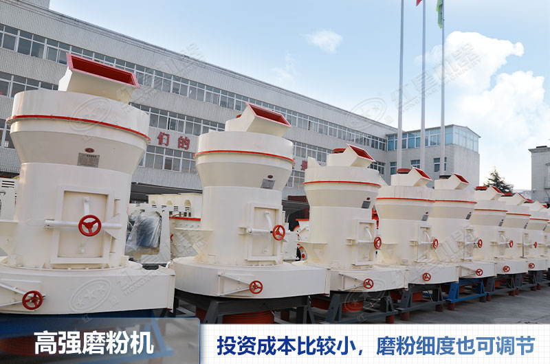 高強磨粉機實拍