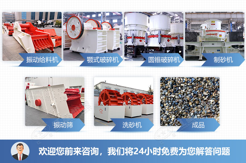 砂石生產線流程