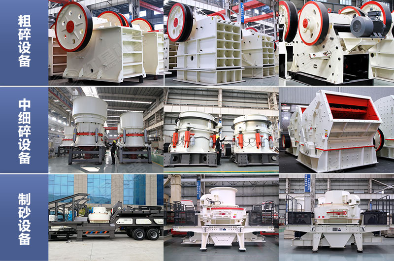 生產線破碎設備