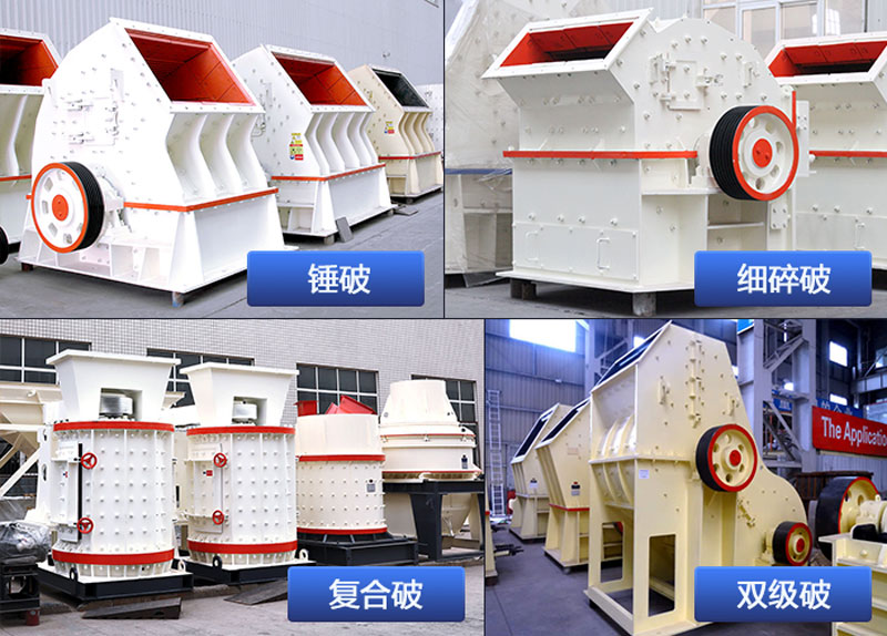 部分擊打式破碎機圖片