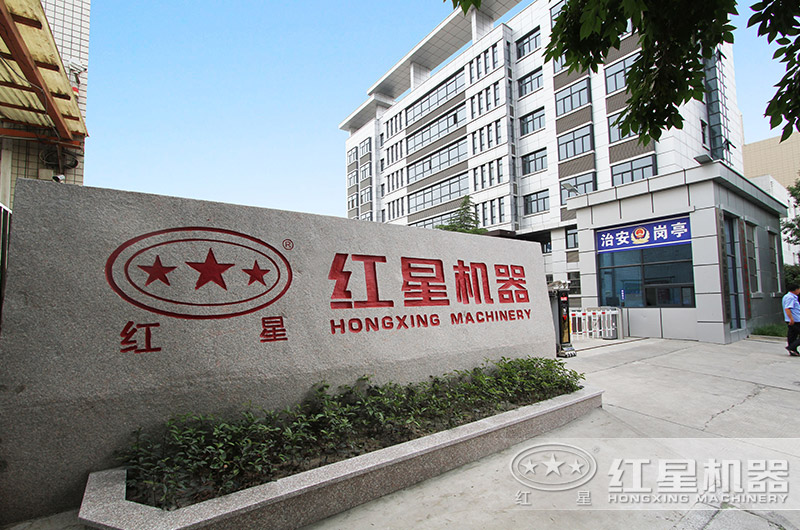 紅星機器廠區(qū)展示