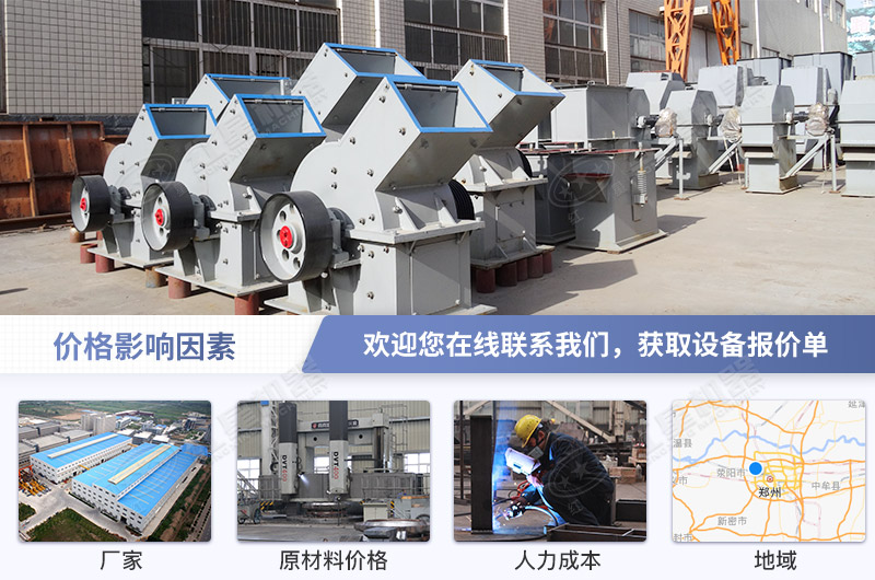 小型錘式制砂機價格影響因素