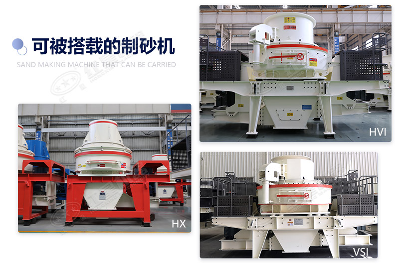 制砂機(jī)三種分類展示