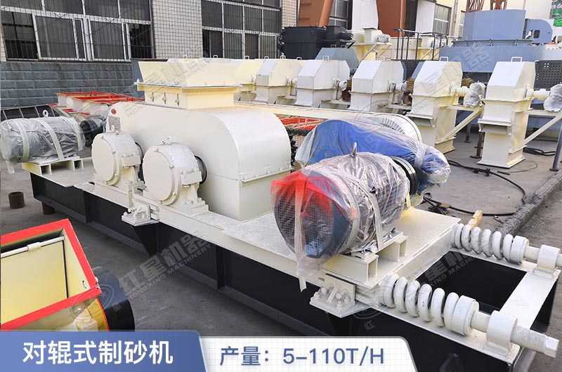 對輥式制砂機(jī)