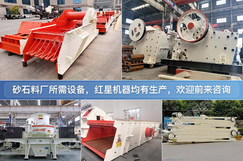 沙石料廠所需設備集錦