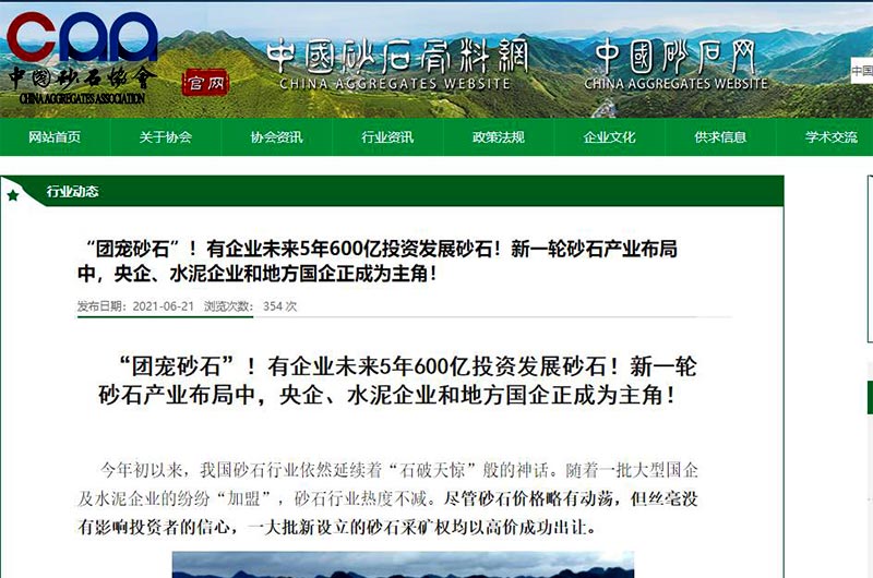 團寵砂石引各方關(guān)注 團寵砂石引各方關(guān)注